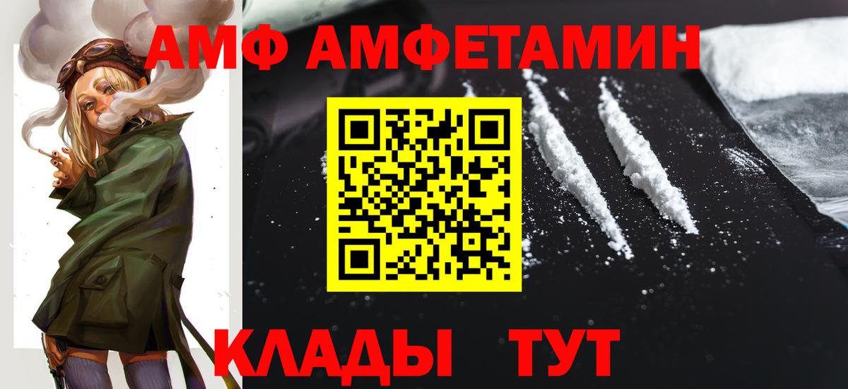 Амфетамин Premium Звенигород