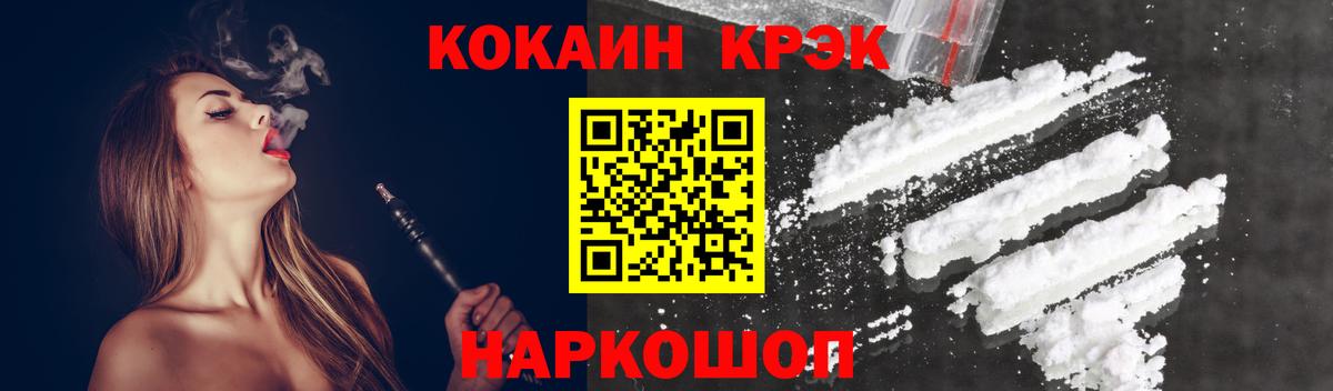 КОКАИН Columbia  Кокаин Эквадор  Звенигород  Вход с VPN 