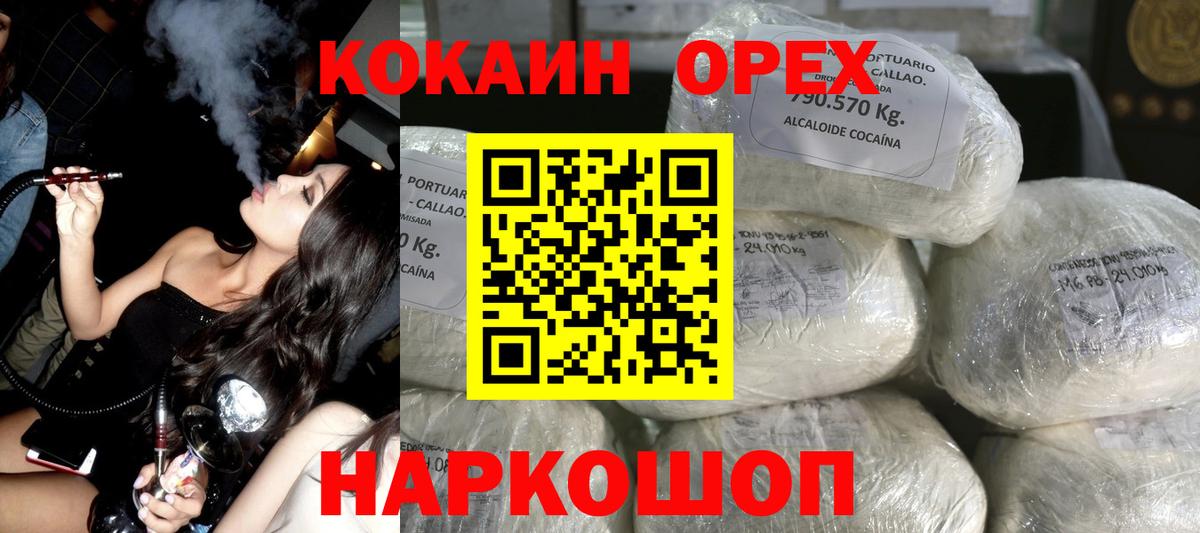 КОКАИН VHQ Звенигород