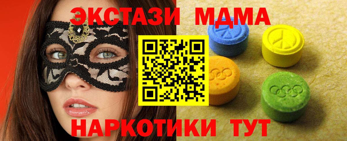 ЭКСТАЗИ DUBAI Звенигород