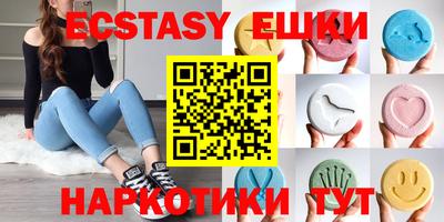 экстази Бузулук