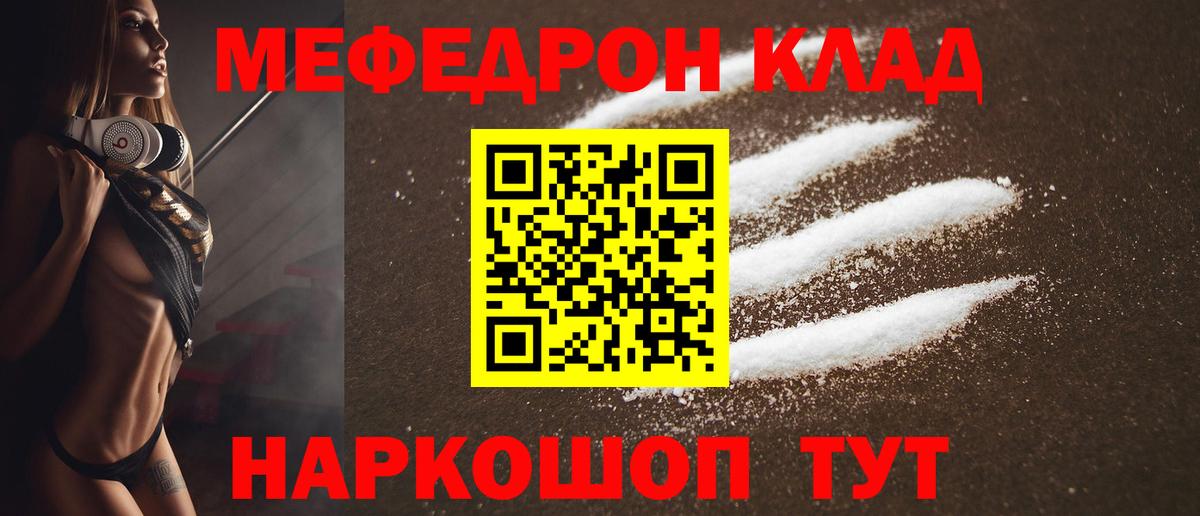 Звенигород  Мефедрон мука  МЕФ  Мефедрон мука  Вход с VPN 