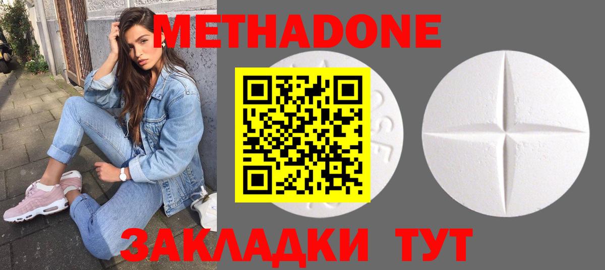 МЕТАДОН белоснежный Звенигород