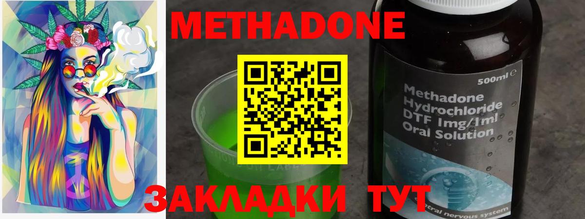 МЕТАДОН белоснежный  Вход с VPN  Звенигород  OMG как войти  МЕТАДОН кристалл 