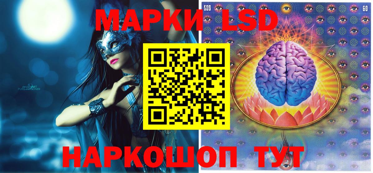 Наркотические марки 1,5мг Звенигород