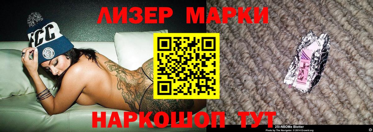 Звенигород  Марки NBOMe 1,8мг  Марки N-bome  Вход с VPN  Марки NBOMe 1,8мг 