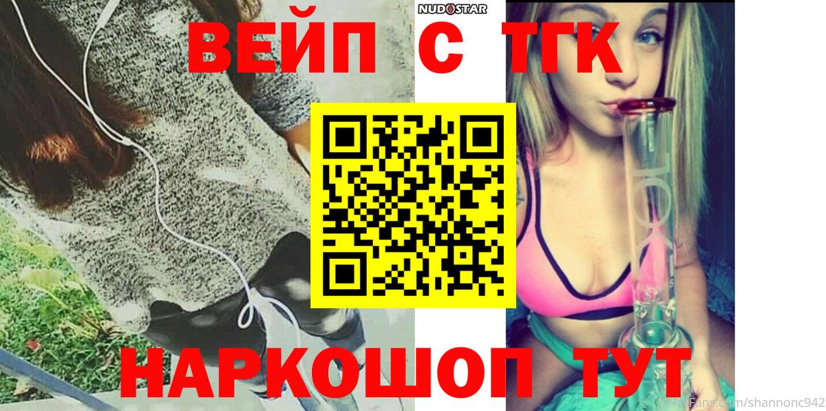 Звенигород  Дистиллят ТГК THC oil  Вход с VPN 