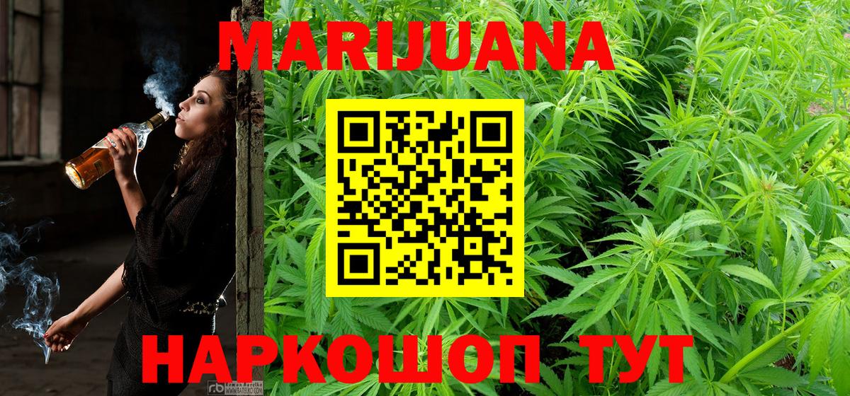 Марихуана семена Звенигород